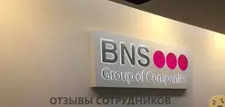 Ещё отзывы сотрудников
